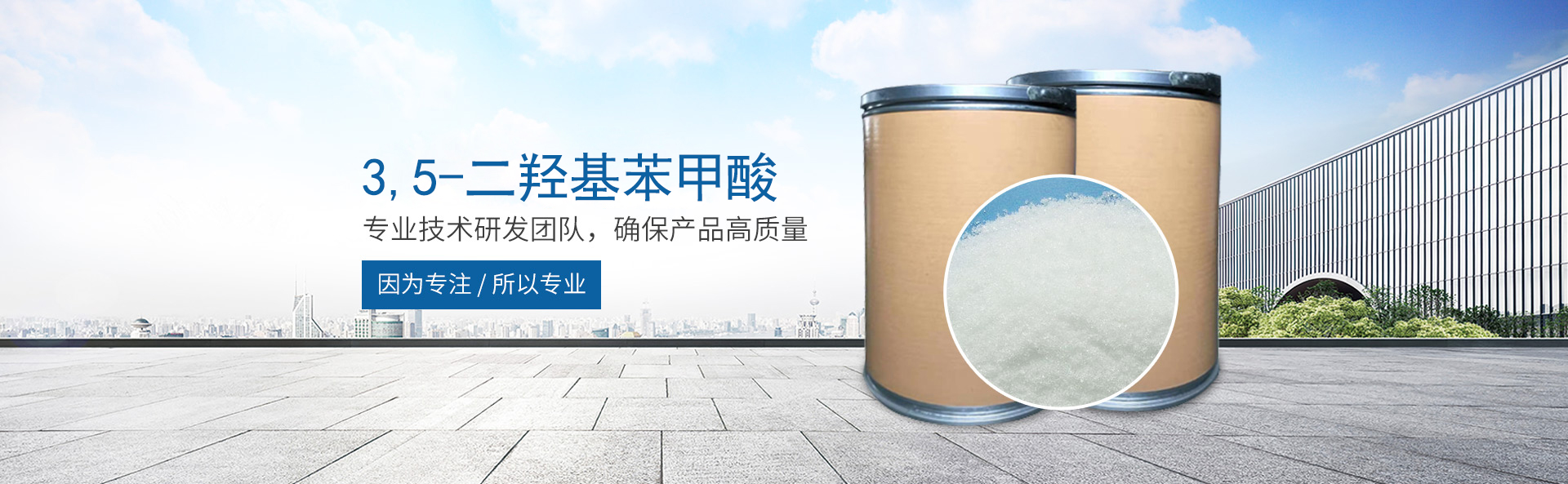 开云官方端网页版登录入口-开云（中国）
_医药中间体