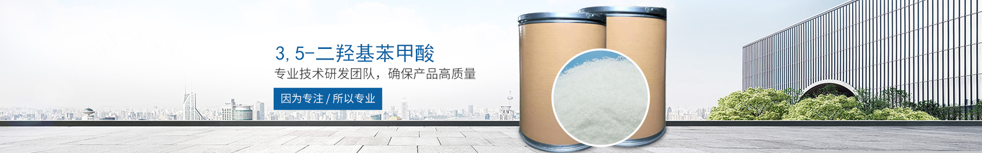 开云官方端网页版登录入口-开云（中国）
_医药中间体