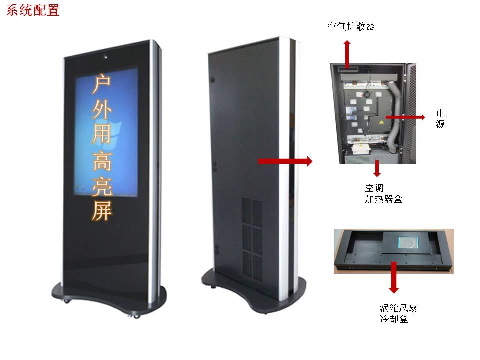 户外防水触摸一体机系统配置2